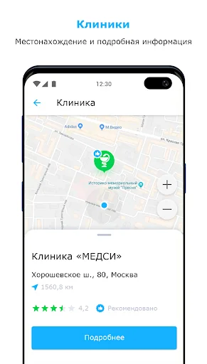 Абсолют Страхование. Здоровье screenshot 3