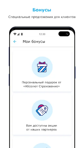 Абсолют Страхование. Здоровье screenshot 4