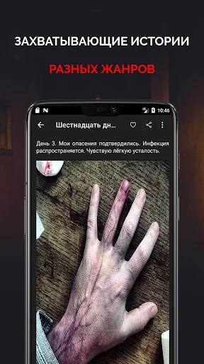 Страшные истории | Мракопедия screenshot 3