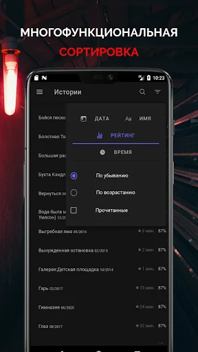 Страшные истории | Мракопедия screenshot 4