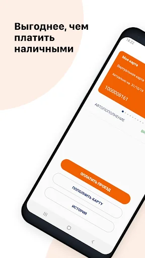Транспортная карта Якутии АСОП screenshot 1