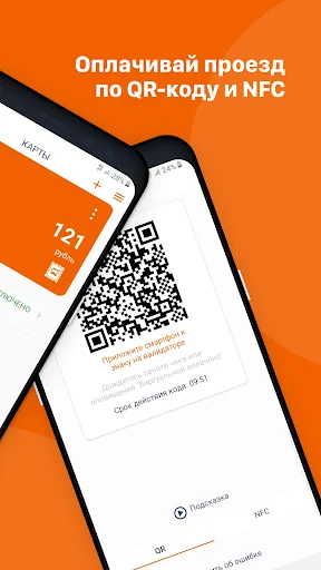 Транспортная карта Якутии АСОП screenshot 2