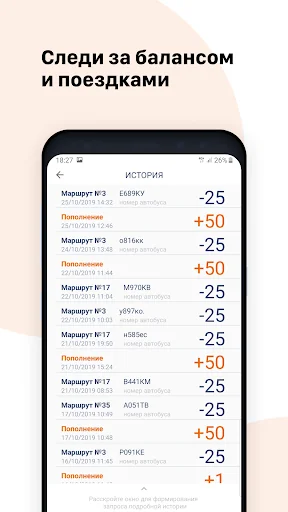 Транспортная карта Якутии АСОП screenshot 3
