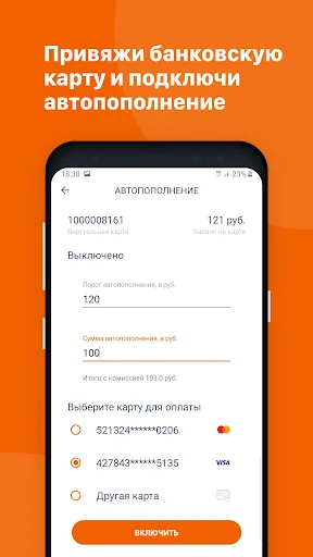 Транспортная карта Якутии АСОП screenshot 4