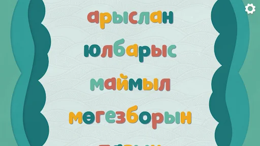 Алифба — Татарча Әлифба