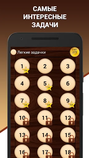 Эврика! Логические Задачи Игры screenshot 1