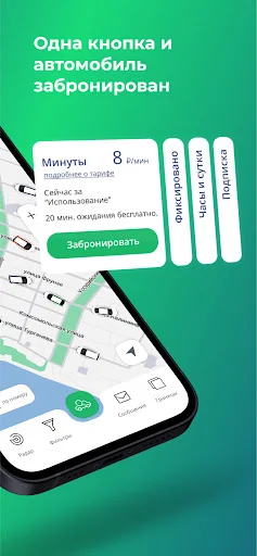 Каршеринг Cars7 screenshot 3