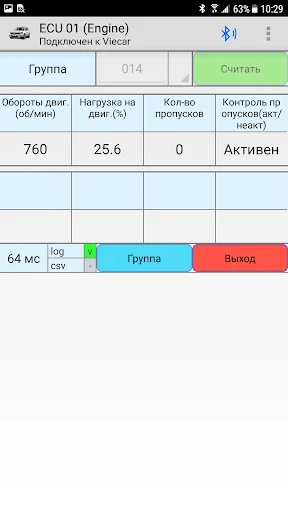 VAGCAN Mobile Demo