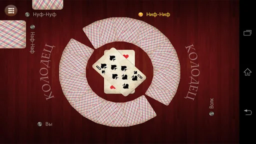 Russian Card Games screenshot 4