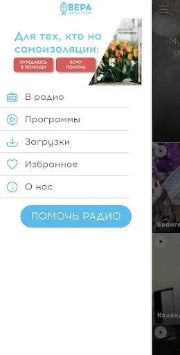 Радио ВЕРА 12+