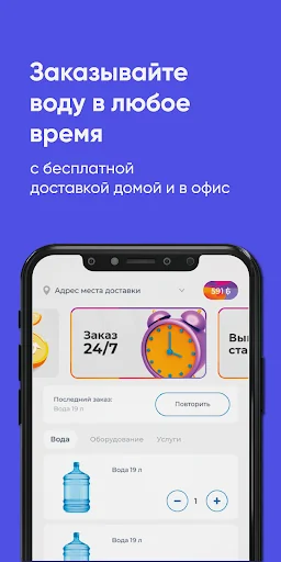 Apa Pura