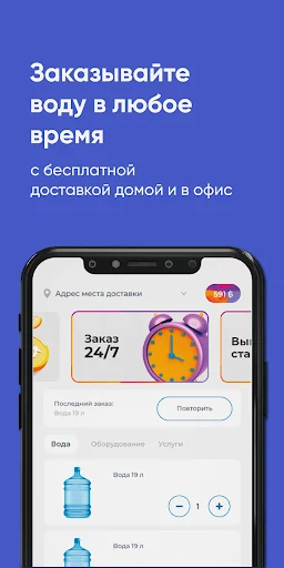 АкваТайм Пенза - Доставка воды