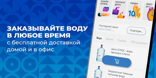 Чистая Вода Сибирь