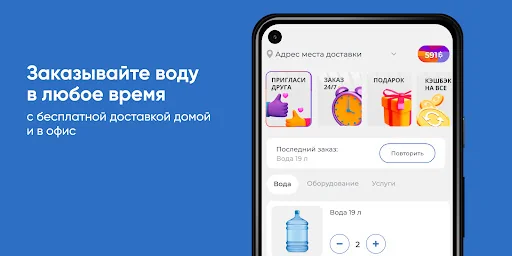 ЯП Вода - Доставка воды
