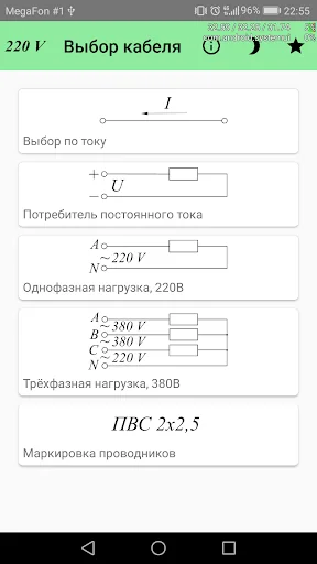 Cable selection