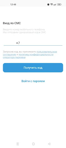 Парковки Астаны (replaced) screenshot 2