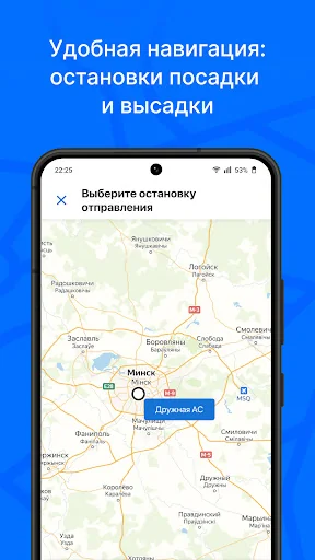 Атлас — билеты на автобусы screenshot 4