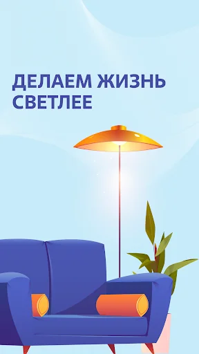 АтомЭнергоСбыт screenshot 1
