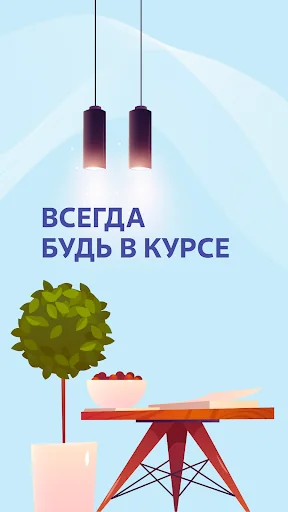 АтомЭнергоСбыт screenshot 2