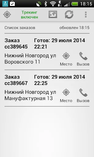 Автосуши - Курьер screenshot 1