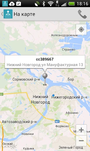 Автосуши - Курьер screenshot 3