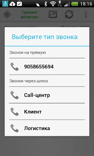 Автосуши - Курьер screenshot 4