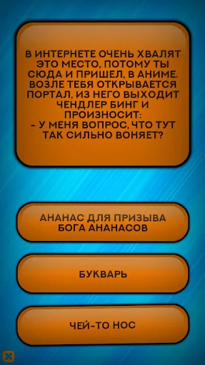 Бесконечный Квест screenshot 1