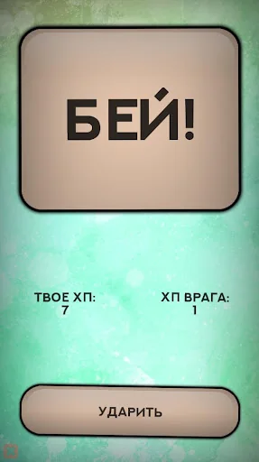 Бесконечный Квест screenshot 2