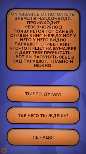 Бесконечный Квест screenshot 3
