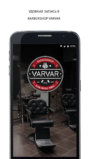 VARVAR