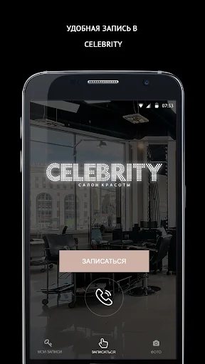 Celebrity