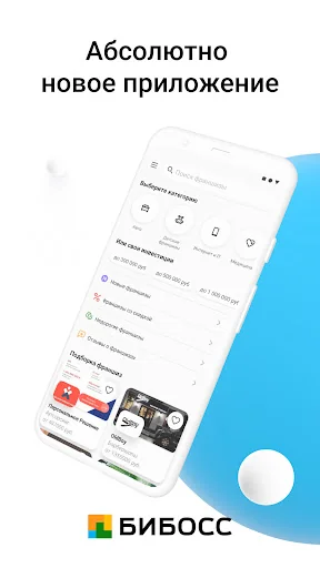 Франшизы. Успешный бизнес. screenshot 1