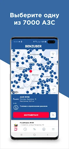 Benzuber