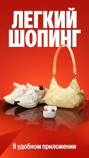 Яндекс Маркет: онлайн-магазин