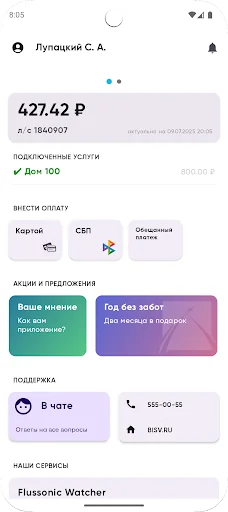 Моя Бизнес-Связь screenshot 1