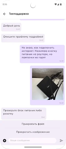 Моя Бизнес-Связь screenshot 2