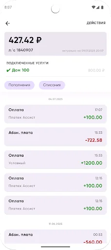 Моя Бизнес-Связь screenshot 3