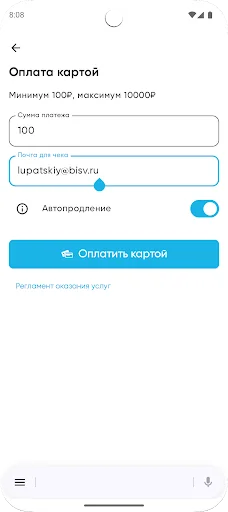 Моя Бизнес-Связь screenshot 4
