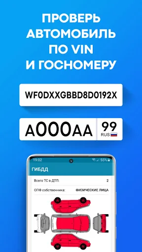 Проверка авто по VIN базе РФ