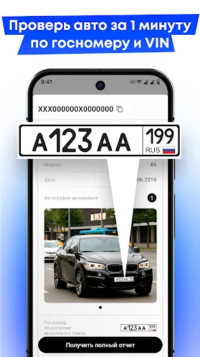 Антиперекуп: проверка авто VIN