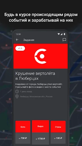 LiveCorr — станьте журналистом screenshot 2
