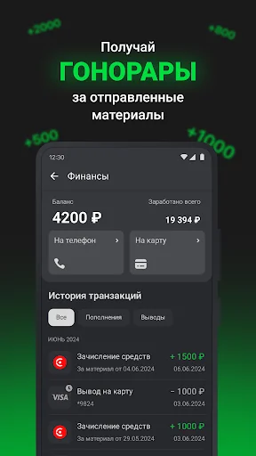LiveCorr — станьте журналистом screenshot 4