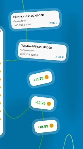 Бонусная карта Система Глобус screenshot 3