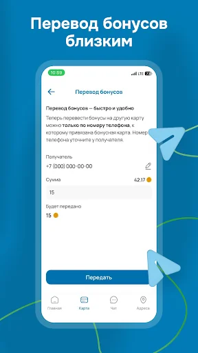 Бонусная карта Система Глобус screenshot 4