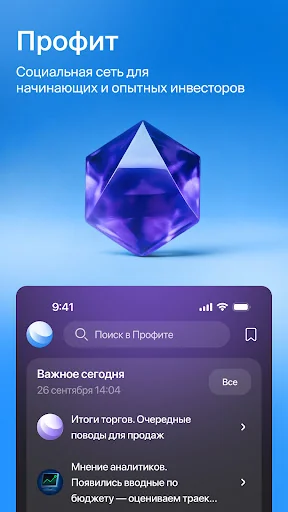 БКС Мир инвестиций – брокер screenshot 3
