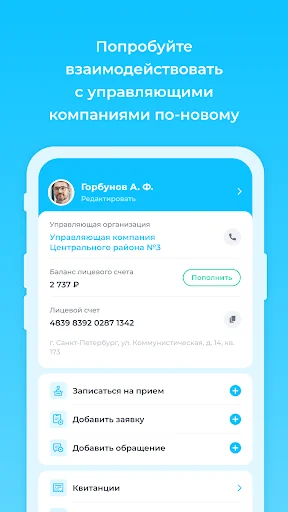Бурмистр.ру screenshot 1