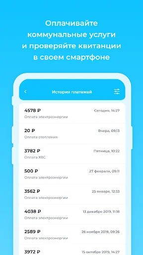 Бурмистр.ру screenshot 3