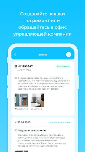 Бурмистр.ру screenshot 4