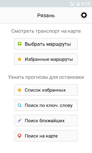Smart Transport screenshot 2