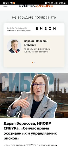 БИЗНЕС Online